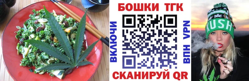 Печенье с ТГК конопля  даркнет клад  Салаир 