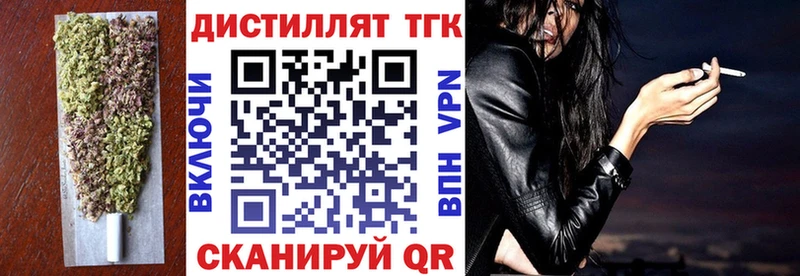 Дистиллят ТГК гашишное масло  Салаир 